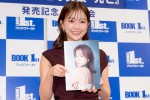 2nd 写真集『光芒』囲み取材に出席した中川絵美里