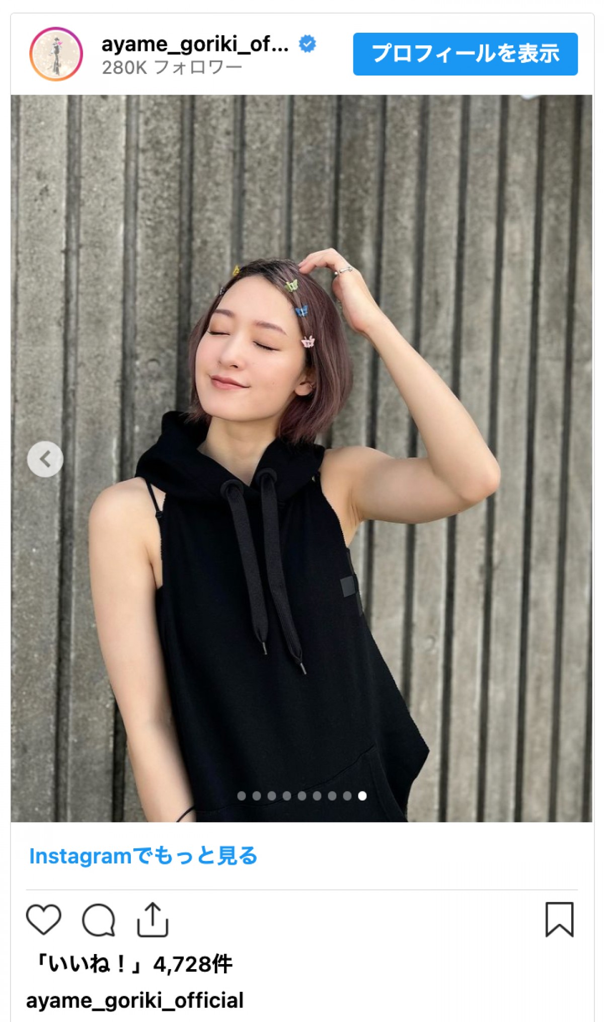 剛力彩芽、ボーイッシュな私服姿に絶賛の声「ドキッとするかっこよさ」