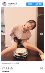 天木じゅん、運転免許証取得を報告　※「天木じゅん」インスタグラム
