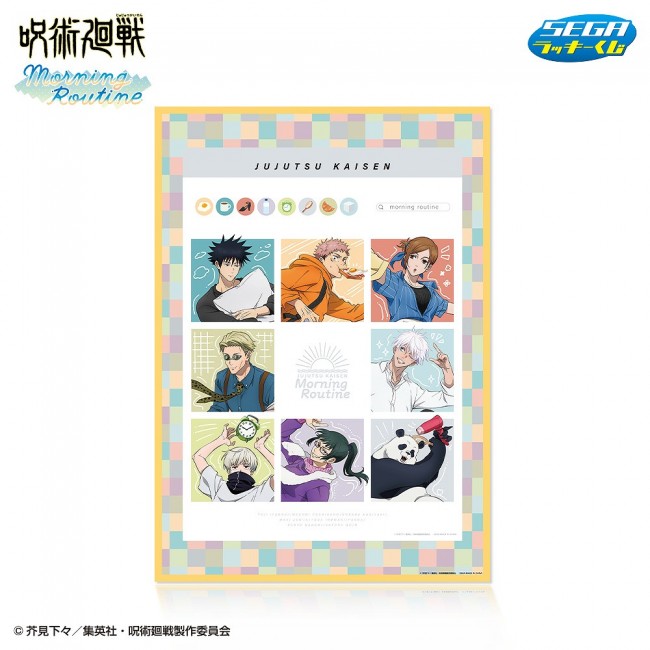 h*1様 呪術廻戦 セガ ラッキーくじ Morning Routine 1ロット 写真)『呪術廻戦』セガラッキーくじ発売! “モーニング