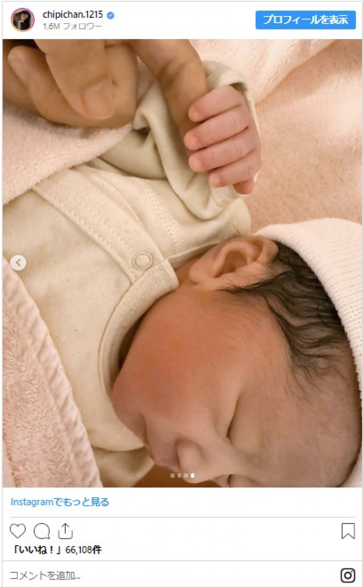 近藤千尋、第3子出産「お姉ちゃん2人とそっくり」「元気な元気な女の子」