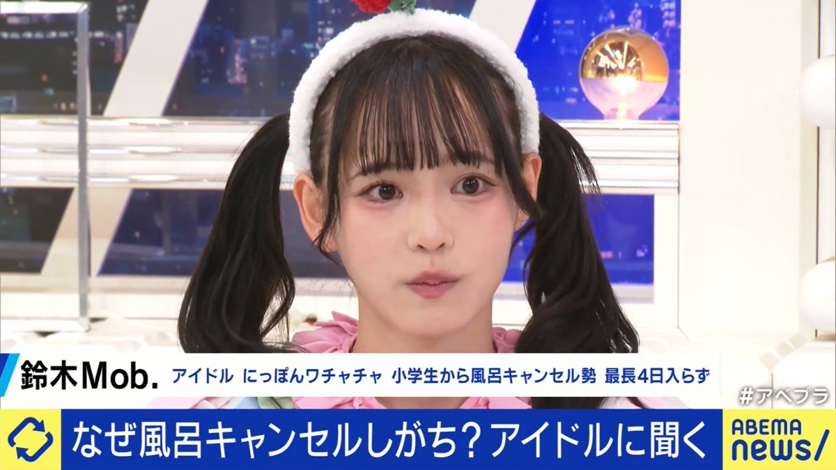 “風呂キャンセル界隈”のアイドル、理由を告白「自然に優しい」