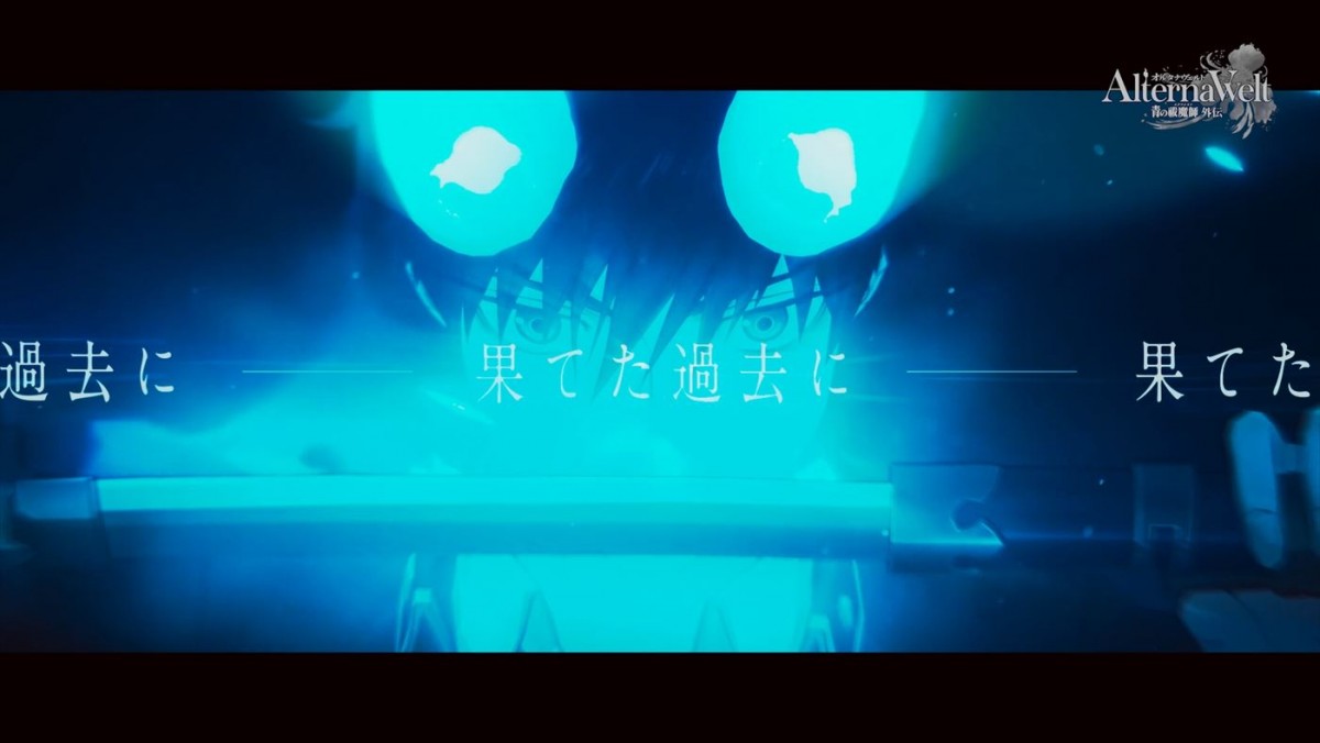 アニメ『青の祓魔師 雪ノ果篇』10.5放送開始＆EDテーマを使用した最新PV公開