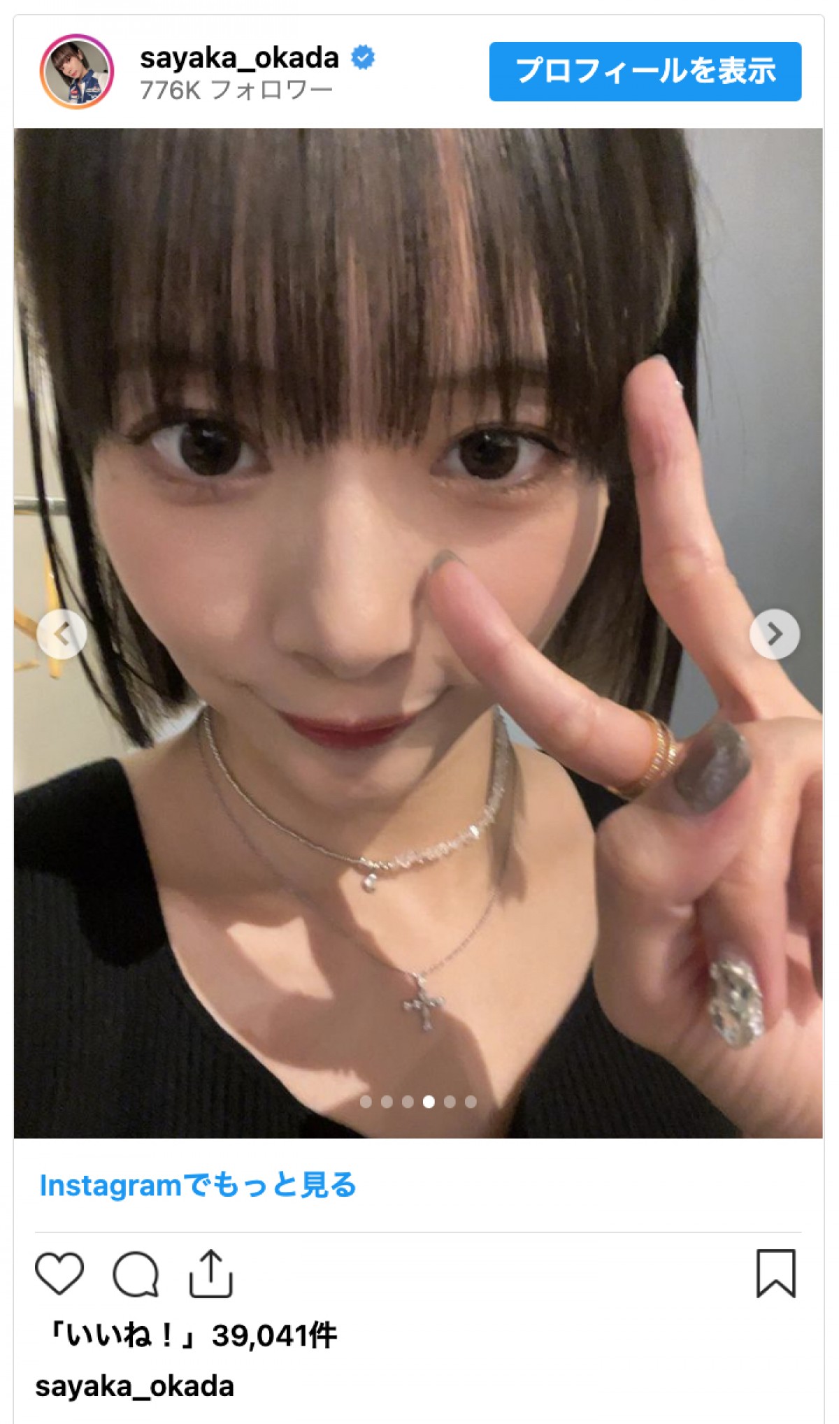 岡田紗佳、美女すぎるオフショットのまとめに絶賛多数「キス顔？」「1000点棒になりてぇ」