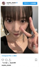 岡田紗佳、美女すぎる近影を複数公開　※「岡田紗佳」インスタグラム
