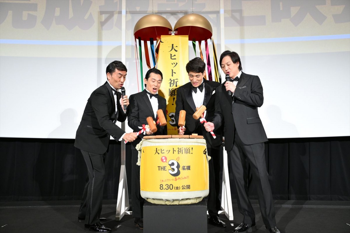 佐藤隆太＆岡田義徳＆塚本高史、“THE３名様”初の映画館での完成披露にタキシードで登場　「着させられている感」と自虐も