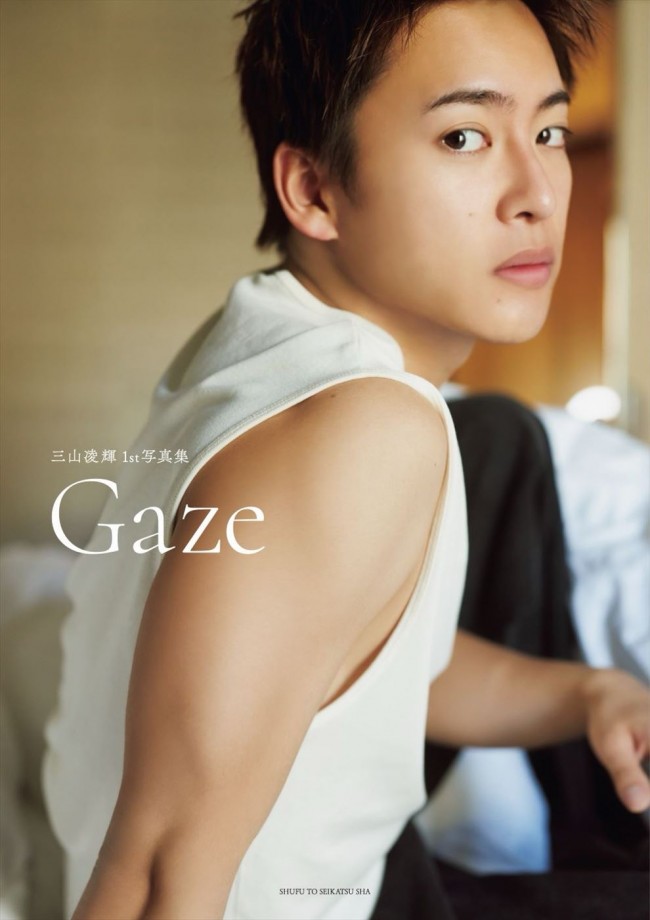 三山凌輝1st写真集『Gaze』、＠Loppi・HMV限定カバー