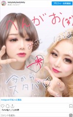 蛙亭・イワクラ、投稿にファン歓喜　※「蛙亭・イワクラ」インスタグラム