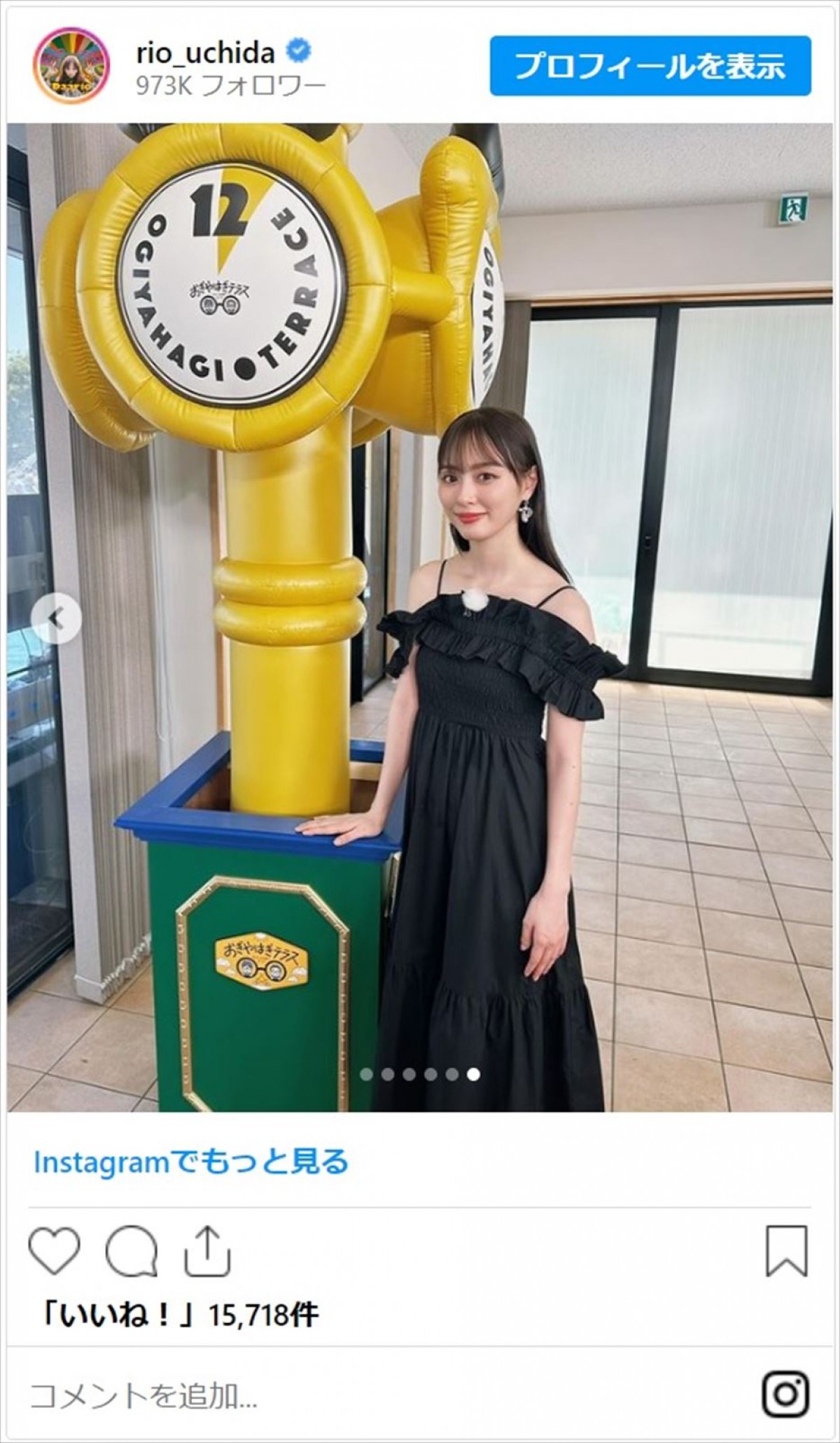 内田理央、人気格ゲーのオタTをおしゃれに着こなす「ファッション最高」「黒い服似合うよね、かっこいい」