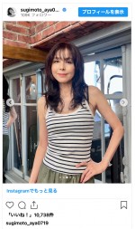 杉本彩、ヘアカットを報告　※「杉本彩」インスタグラム
