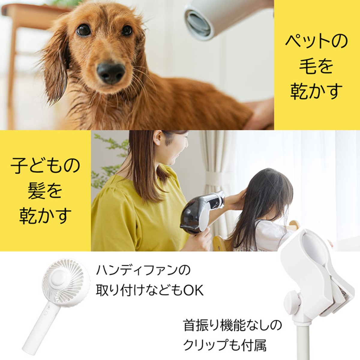 20240820「電動首振りロングドライヤースタンド」