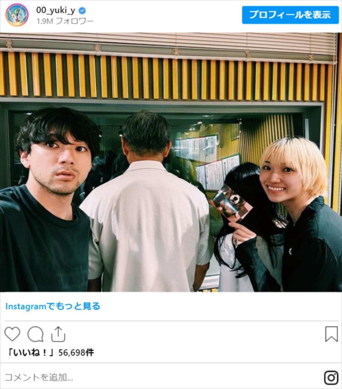 山田裕貴、モデルとして活動中の妹が「そっくり」と話題に　インスタで公開しファン驚き「美人」「カワイイ」