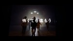 ahamo×BE：FIRST、CM「怖くても進もう」篇より