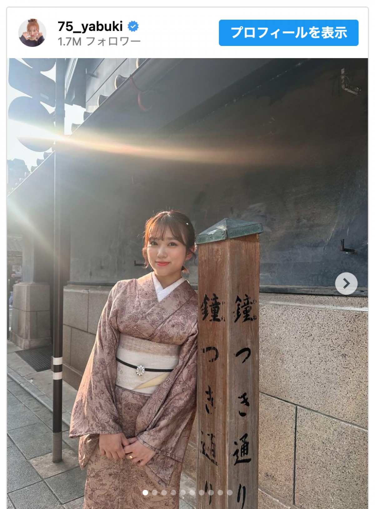 矢吹奈子、艶やかな着物姿を披露　※「矢吹奈子」インスタグラム