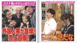16日配信の『しくじり先生　俺みたいになるな!!』より