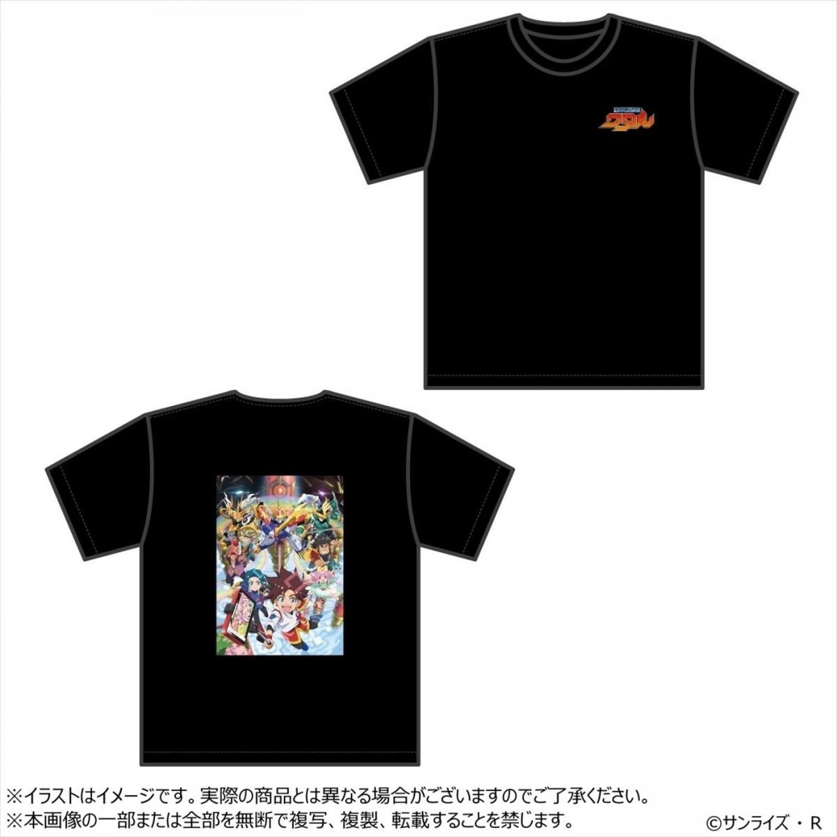 アニメ『魔神創造伝ワタル』25年1月放送開始＆新PV公開　声優陣に田村睦心、種崎敦美ら