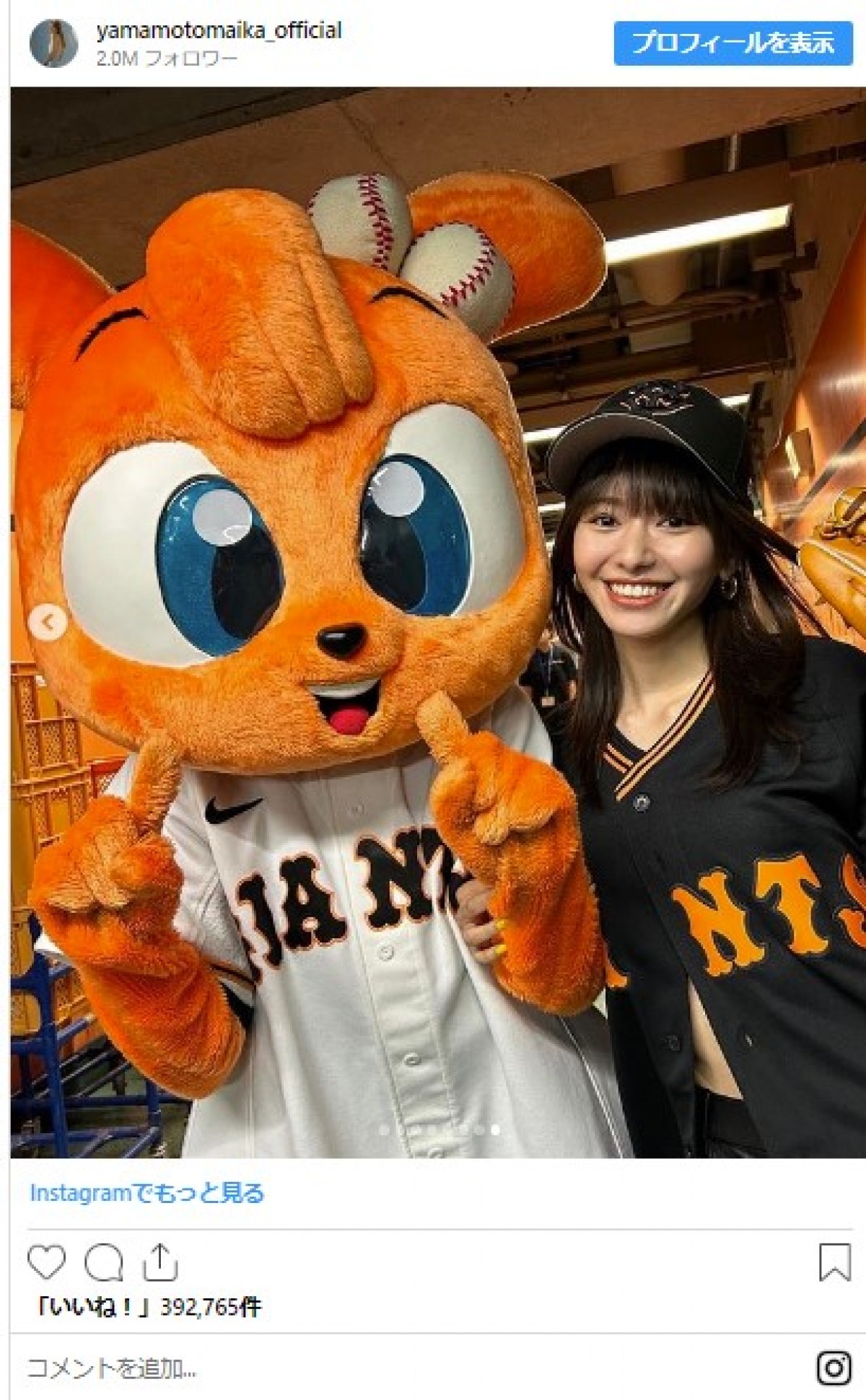 女性芸能人のかわいすぎる“ベースボールルック”！　あの、生見愛瑠、山本舞香も