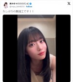 【写真】ババババンビ・岸みゆ、無加工動画にファン驚き「世界一かわいい」