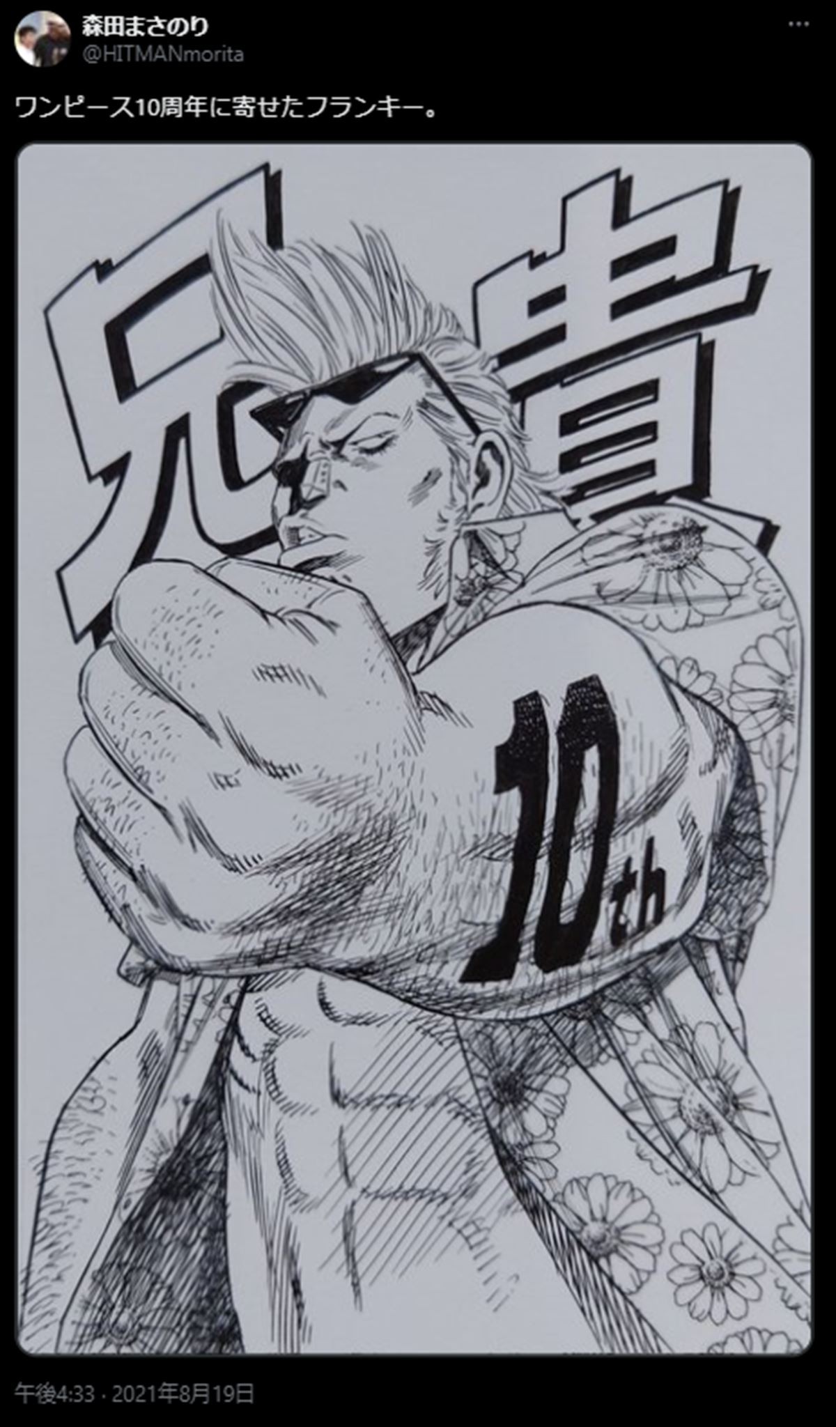漫画『ろくでなしBLUES』作者、鳥山明さんに謝罪　『ドラゴンボール』イラストで「クリリンに鼻を描いてしまって」