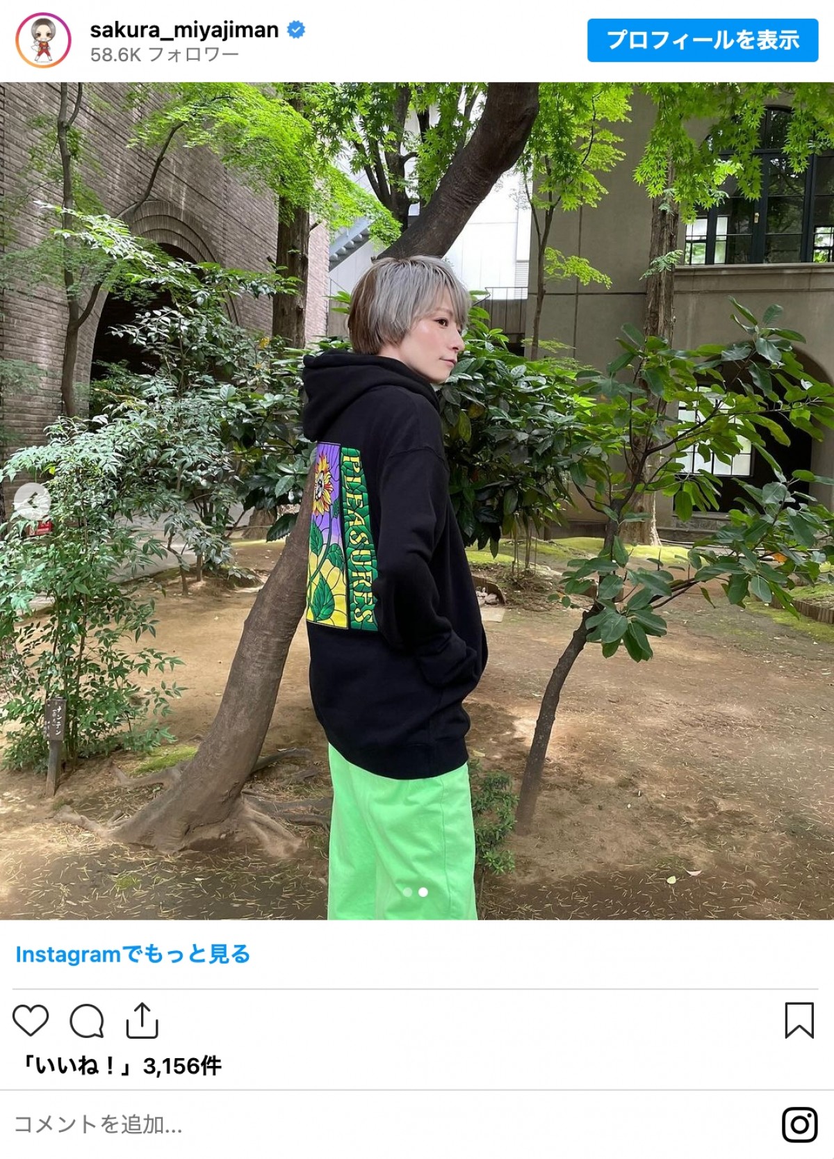宮島咲良アナ、インスタ写真がマッチングアプリで無断使用「バレないと思ったら大間違い」と警告