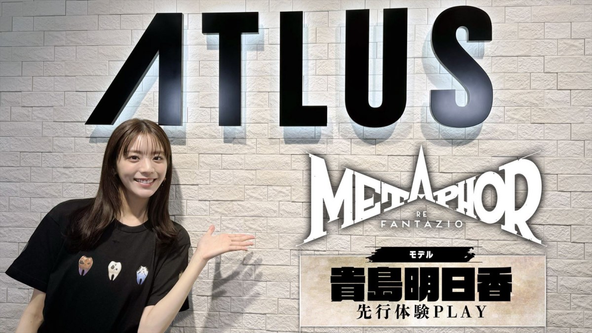 『メタファー:リファンタジオ』、貴島明日香プレイ&チャレンジ動画サムネ
