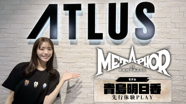 『メタファー：リファンタジオ』、貴島明日香プレイ＆チャレンジ動画サムネ