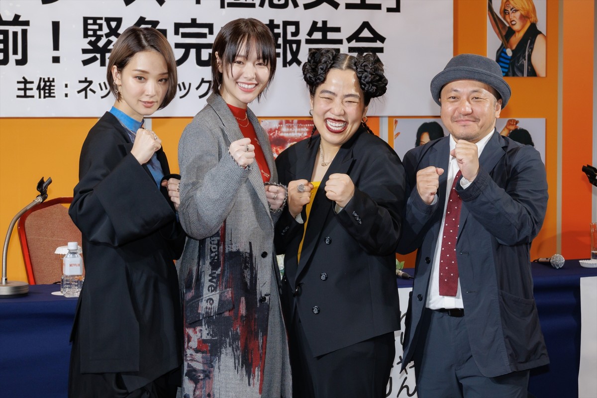 ゆりやんレトリィバァ、涙あふれる「白石和彌監督がいらっしゃらなかったら私たちはどうなっていたんだ」『極悪女王』に感謝