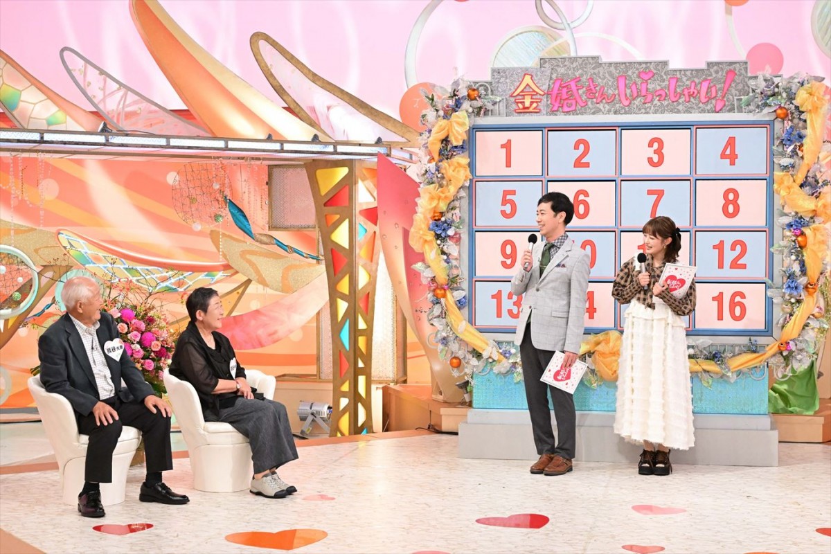 50年前の新婚さんが「金婚さん」となってスタジオに再登場！　先代司会者の桂文枝からのメッセージも　今週の『新婚さん』