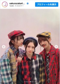 チェッカーズに扮した小島凪紗、谷口愛季、中嶋優月　※「櫻坂46」インスタグラム