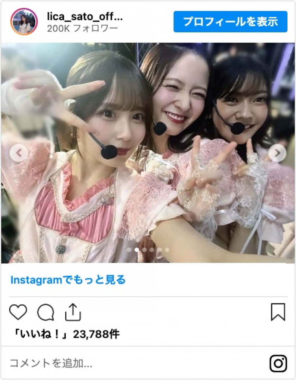 きょうから神宮公演がスタート！　乃木坂46「真夏の全国ツアー2024」オフショット　佐藤璃果が公開「お待ちしてますね」