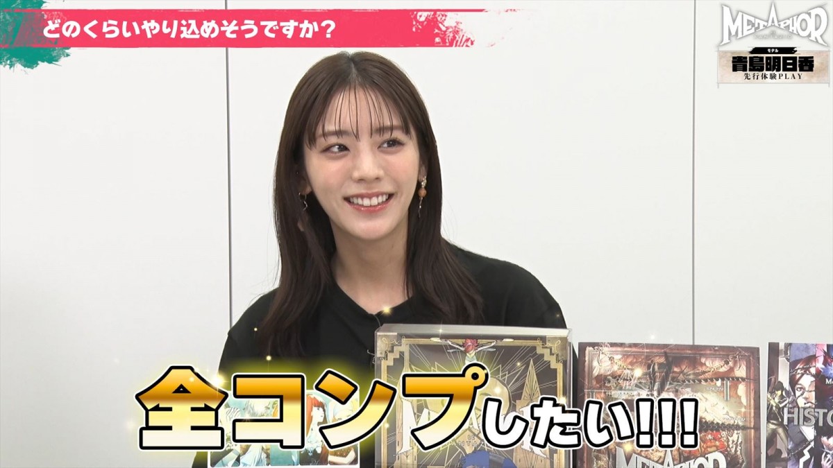 アトラス『メタファー：リファンタジオ』、貴島明日香による体験プレイ動画公開