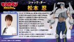 テレビアニメ『キン肉マン』完璧超人始祖編／ジャック・チー役・松本忍のコメント