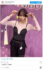 篠田麻里子、美しい近影に絶賛集まる　※「篠田麻里子」インスタグラム