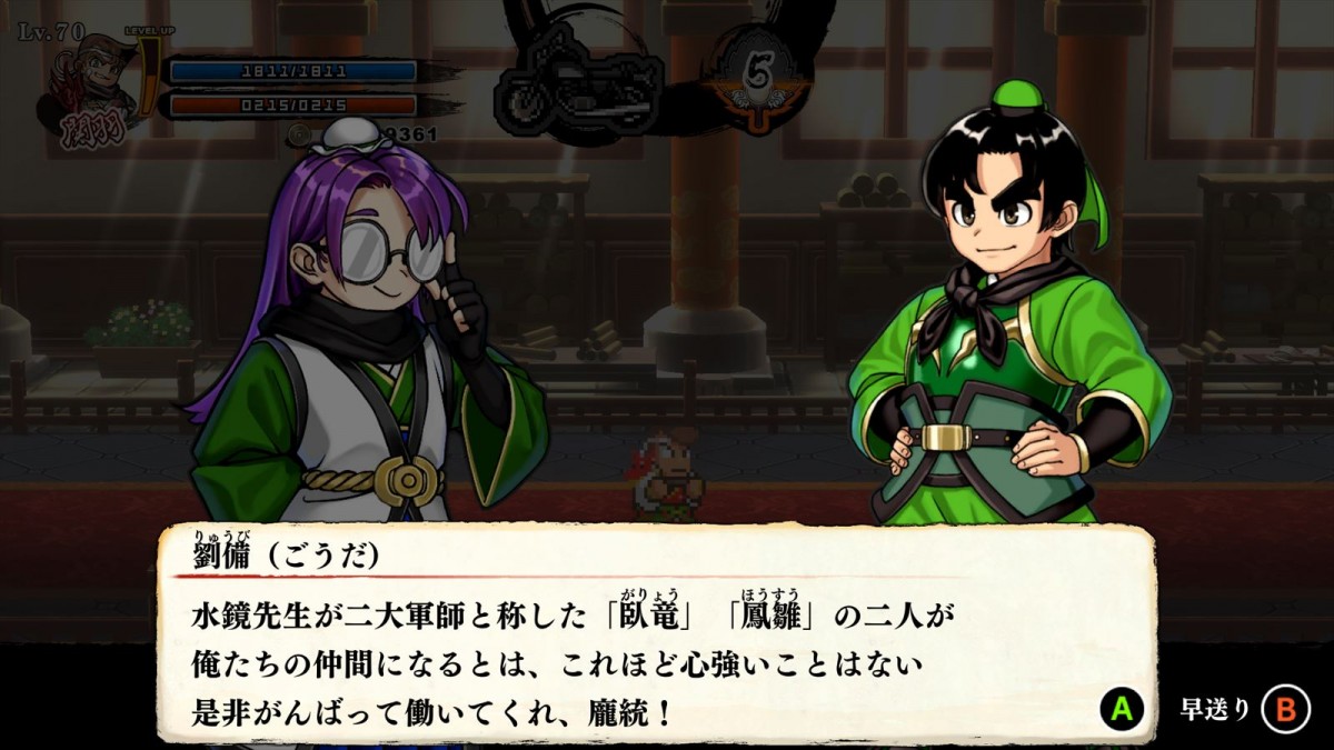 アークシステムワークス『ダウンタウンスペシャル くにおくんの三国志だよ満員御礼！！』、ゲーム紹介トレーラー＆ストーリー公開