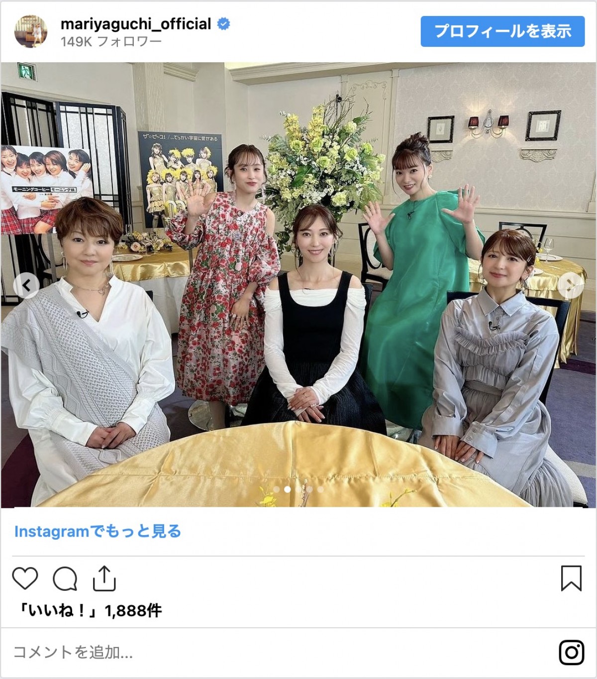 矢口真里、モー娘。時代のギャラ事情を告白「10代では考えられない金額もらってました」