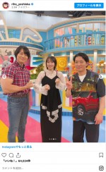吉岡里帆の番組オフショット　※「吉岡里帆」インスタグラム