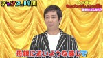 29日放送の『チャンスの時間』より