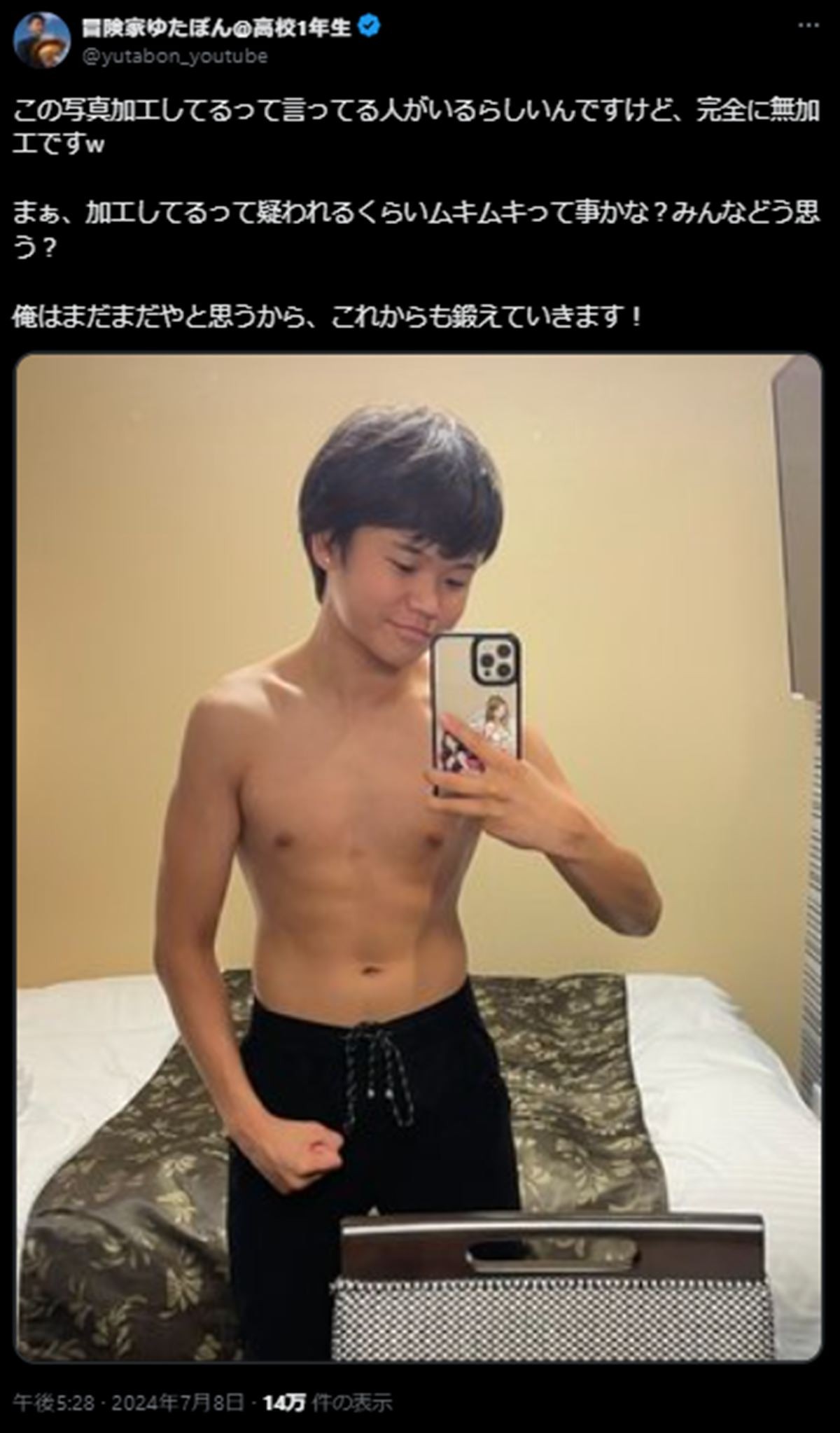 ゆたぼん「それ言う必要ありますか？」、高卒認定試験に対するネットの声に苦言「学校で何を学んできてん」
