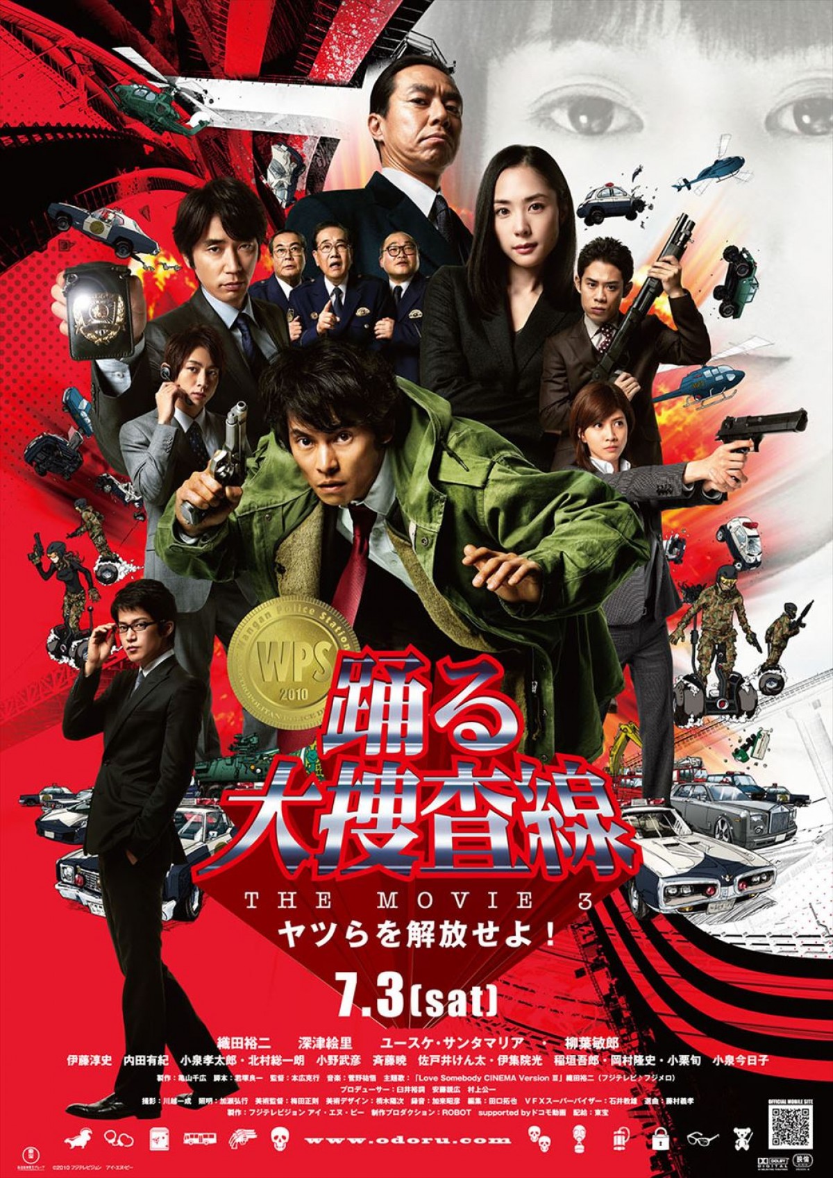 「踊る大捜査線」シリーズ映画過去作、初の地上波一挙放送決定！　サントラがサブスクに初登場