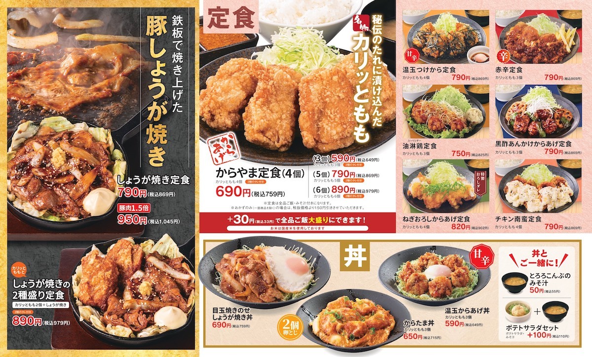 240919_まぐろ天 合盛り定食