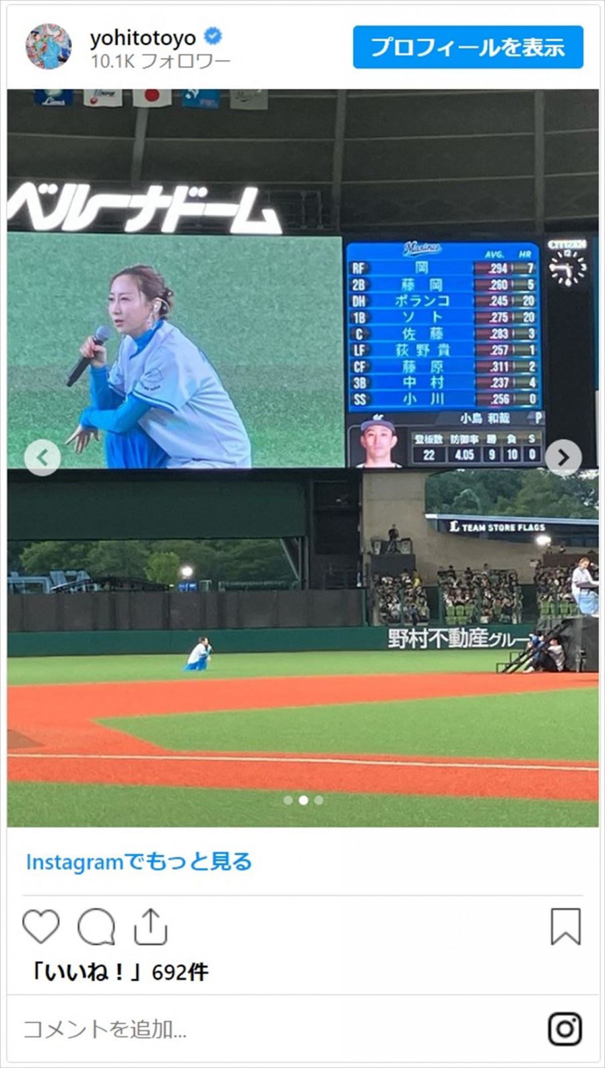 始球式＆セレモニアルピッチを彩る女性芸能人たちの美しさに「勝利の女神さま」「可愛さ満載で大成功」