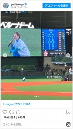 一青窈、ライオンズのユニフォームを着て始球式　※「一青窈」インスタグラム