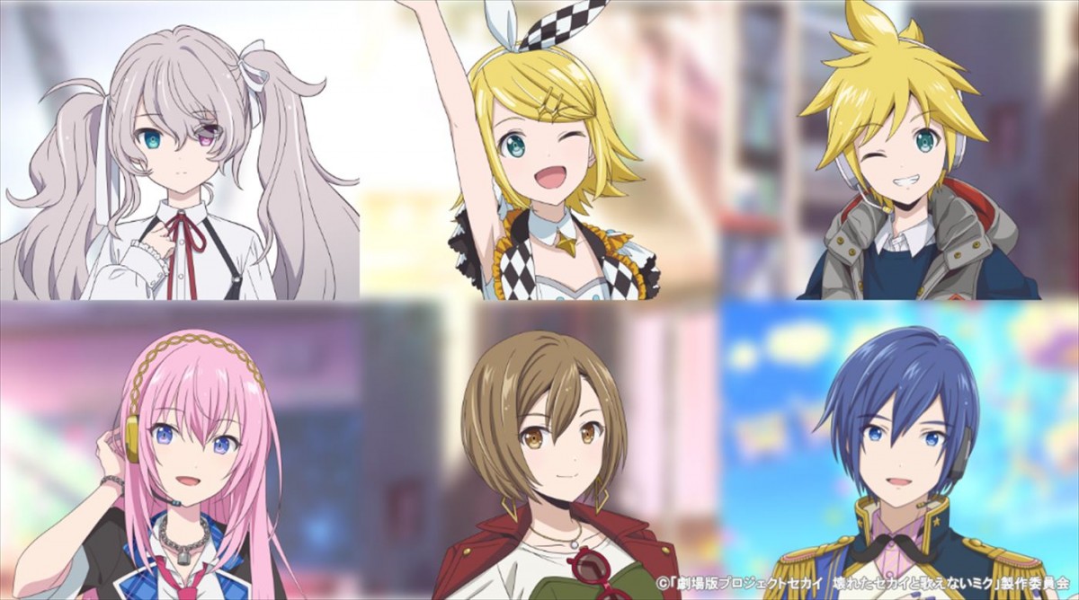 『劇場版プロジェクトセカイ　壊れたセカイと歌えないミク』予告篇解禁　キャラクターイラスト27種も到着