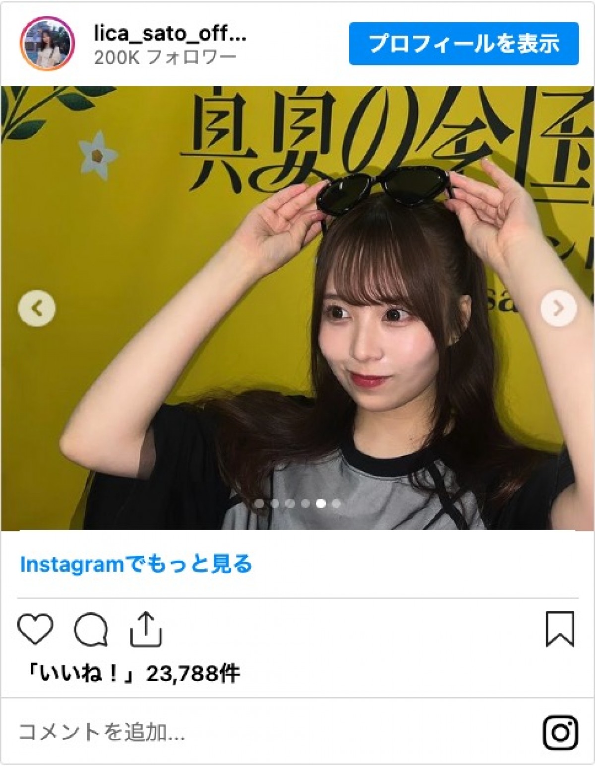 きょうから神宮公演がスタート！　乃木坂46「真夏の全国ツアー2024」オフショット　佐藤璃果が公開「お待ちしてますね」