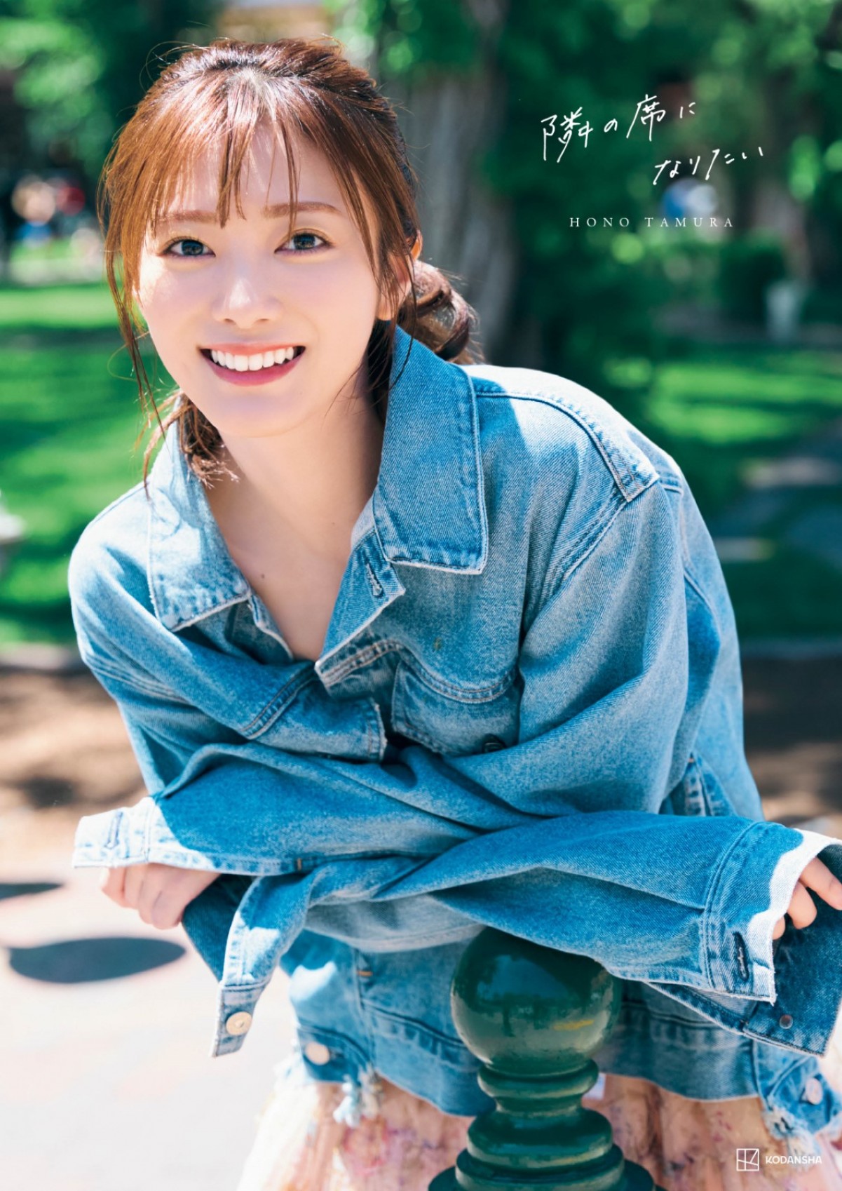 櫻坂46・田村保乃「自分を追い込み、必死だった」時期を経て心境に変化　「少しは余裕を持てるように」