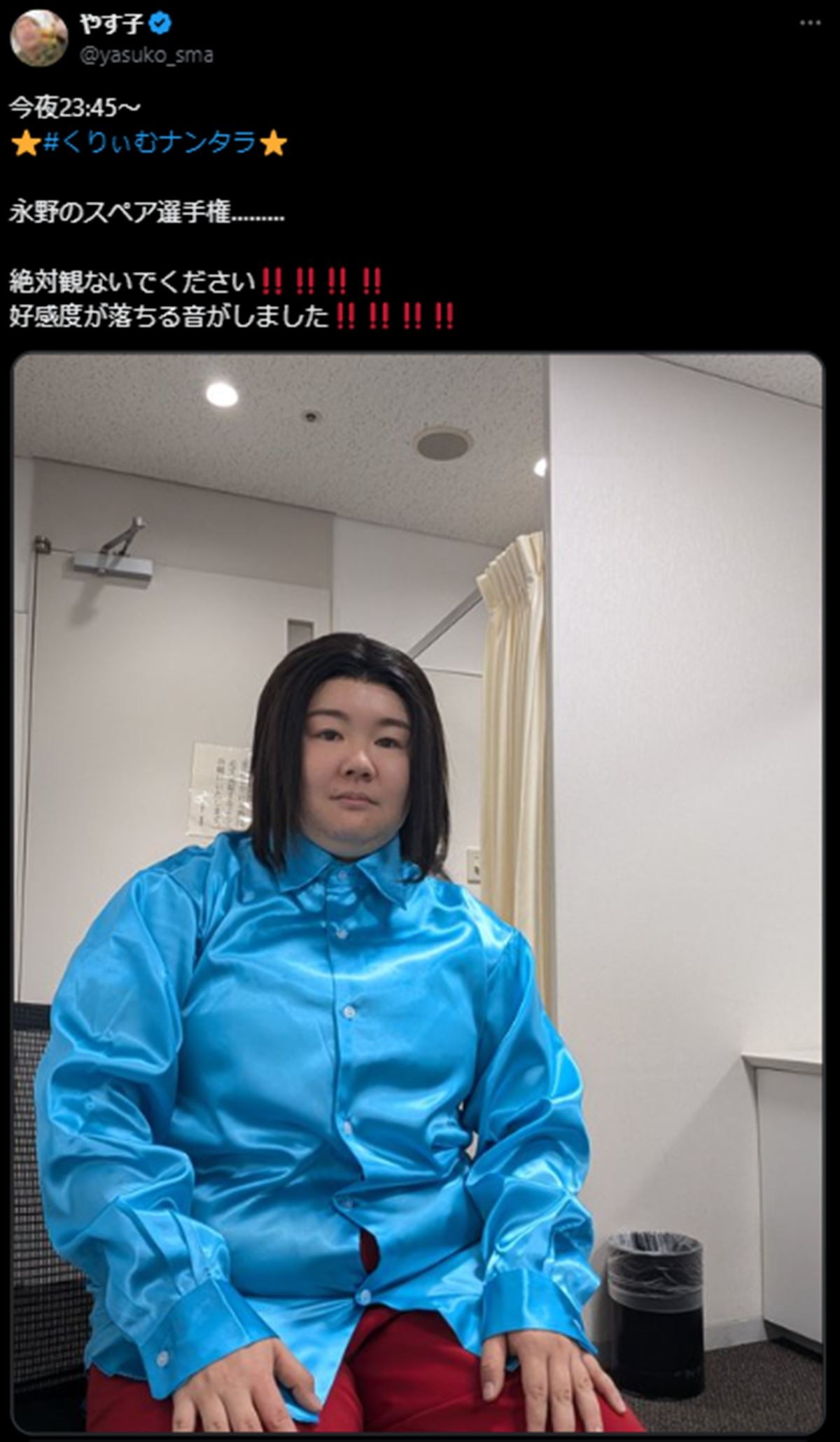 やす子「好感度が落ちる音がしました」、“激変”投稿に驚きの声「インパクトすごい」