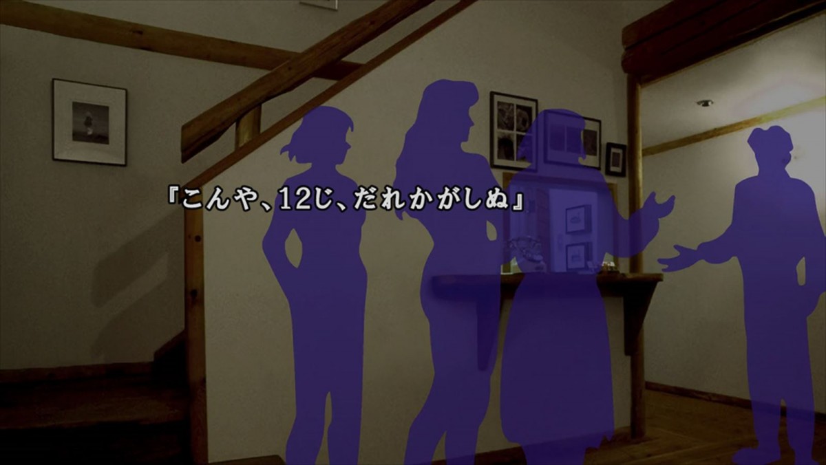 スイッチ／PS4／Steam『かまいたちの夜×3』、本日発売　公式グッズも販売開始