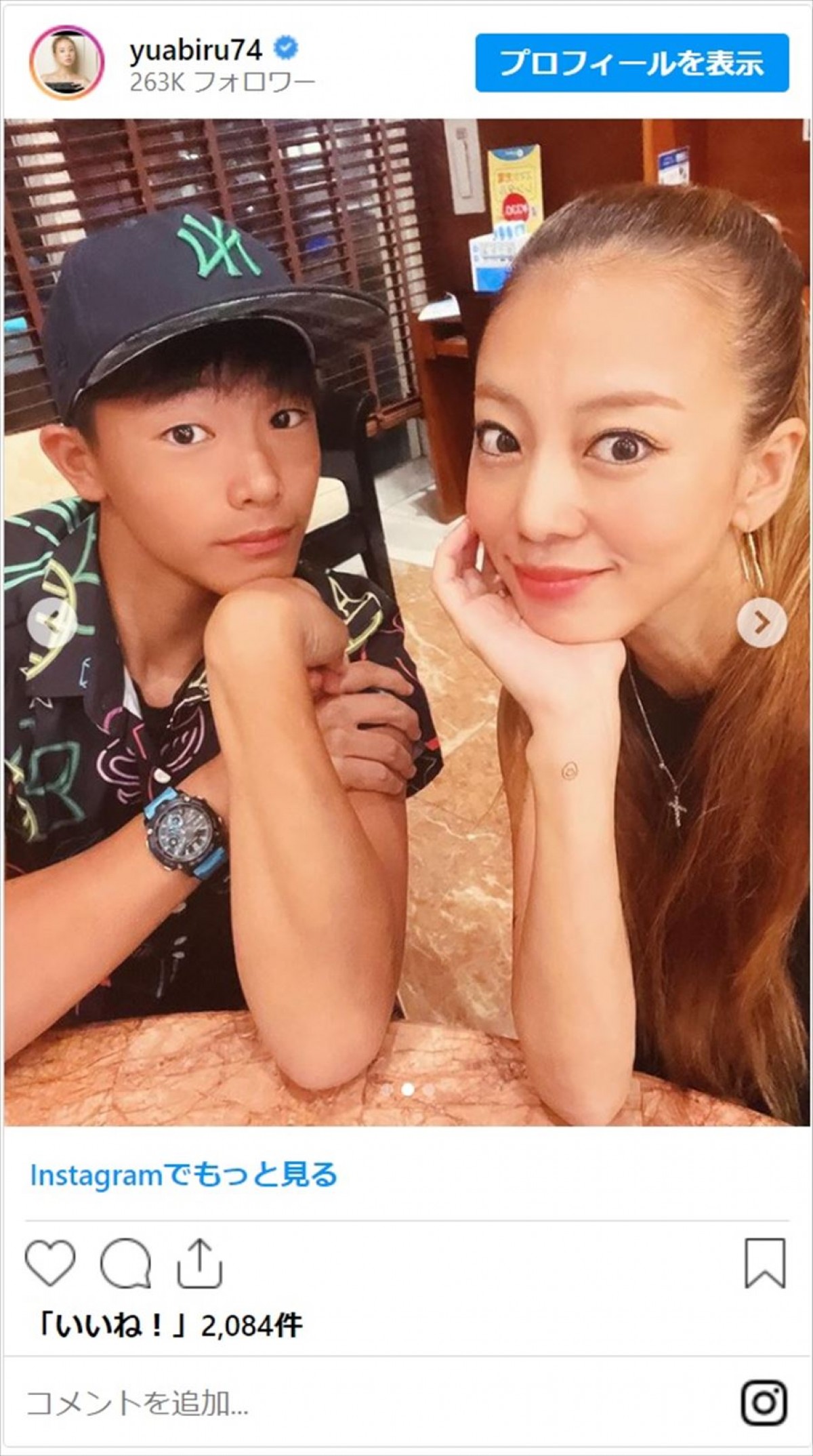 あびる優、イケメン甥っ子14歳との2ショットに反響「遺伝子が良過ぎますね」「優ちゃんに、鼻と輪郭がソックリ」
