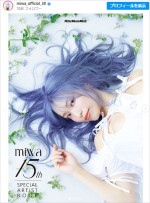 miwa、ブルーヘアーにファン驚き　※「miwa」インスタグラム