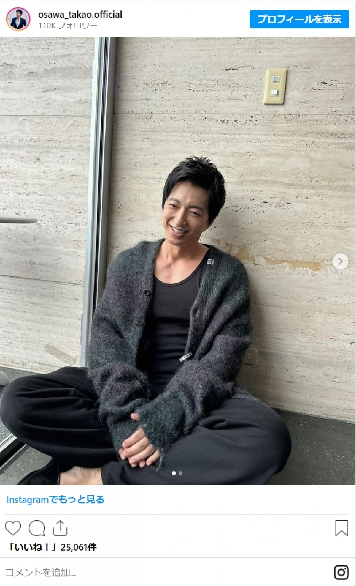 大沢たかおの“萌え袖カーディガン”にファンもん絶「可愛いすぎます」